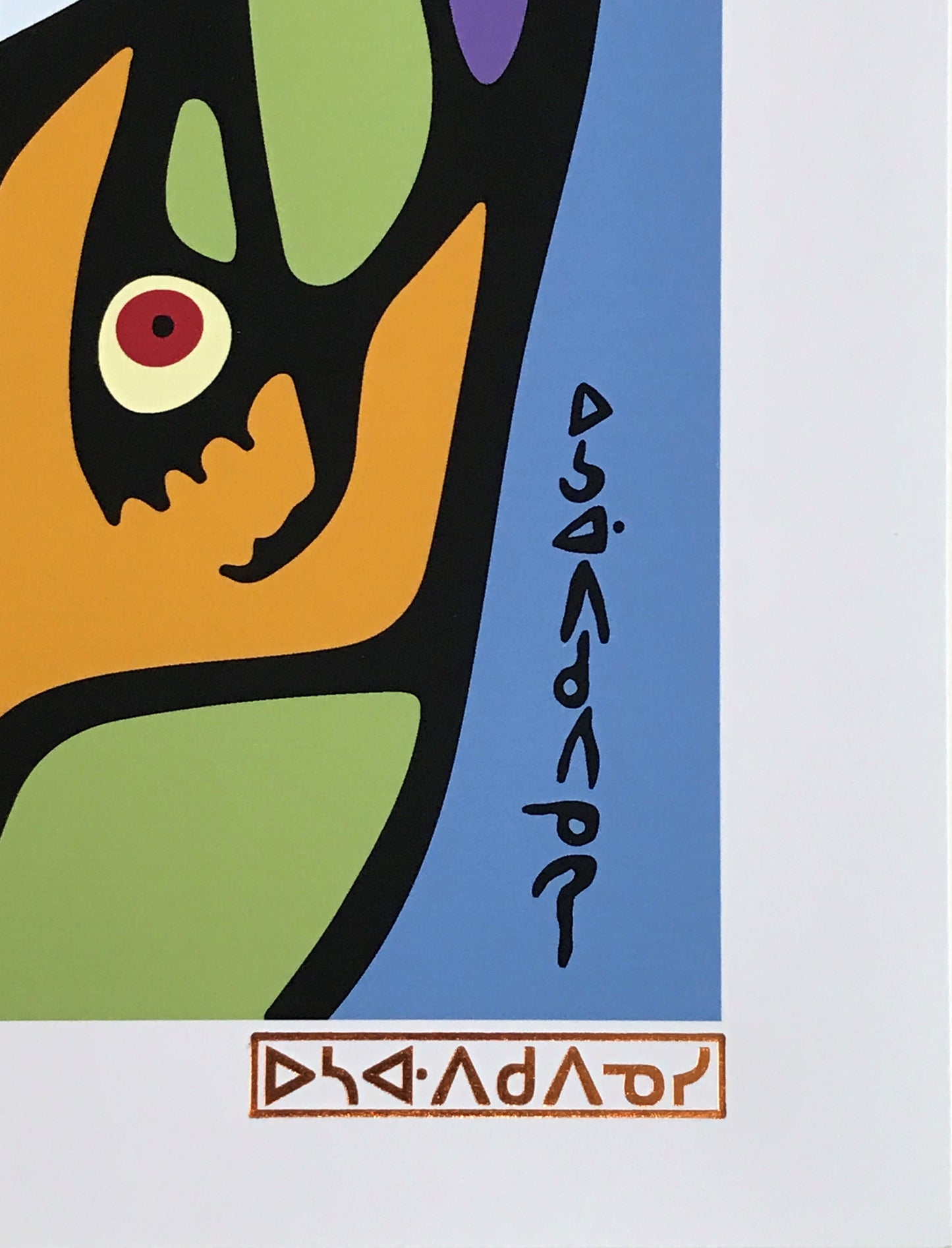 Norval Morrisseau, "A Shaman's Vision" Collection of Limited Edition Prints